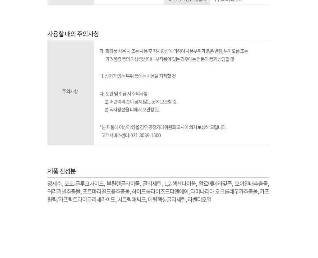 [pH5.5 미셀 솔루션/버블클렌저] 리쥬란 더마힐러 모이스처 버블 클렌징 워터 150ml 상세페이지 15